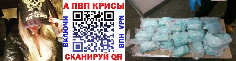 Alpha-PVP VHQ  Купить  Дубна 
