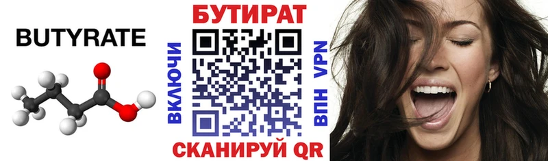 Купить где  Дубна  Бутират GHB 