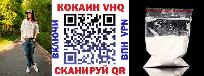 Кокаин VHQ Купить Дубна