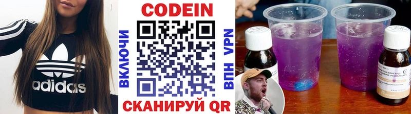 Купить закладки  Дубна  Codein напиток Lean (лин) 