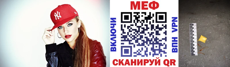 МЯУ-МЯУ 4 MMC  Купить закладки  Дубна 