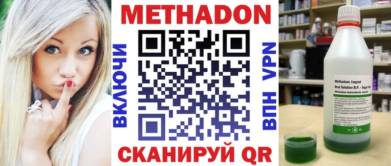 Купить где  Дубна  МЕТАДОН белоснежный 